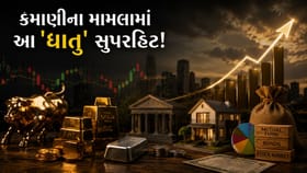સોનું કે શેરબજાર નહીં… છેલ્લા 10 વર્ષમાં આ ધાતુએ મચાવી 'ધૂમ'!