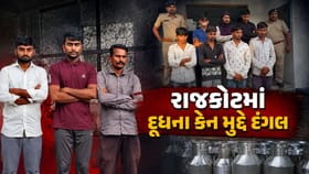 રાજકોટના શિવરાજપુરમાં દૂધના કેન મુદ્દે જૂથ અથડામણ