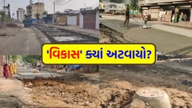 બે વર્ષથી ગટર અને રોડનું કામ અધૂરું, સ્થાનિકોએ કર્યો 'હલ્લાબોલ'