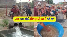 હજારો લોકો દૂષિત પાણી પીવા મજબૂર, મહિલાઓએ ઉપાડ્યો મોરચો