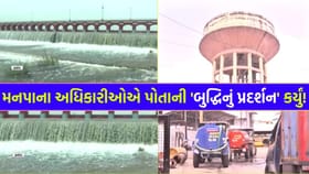 પાણીને લઈને તંત્રની બેદરકારી કે કોન્ટ્રાક્ટરોની રમત?