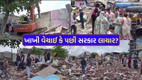 ગરીબોના આશિયાના છીનવી લેનારા 'અસલી ગુનેગાર' કોણ?