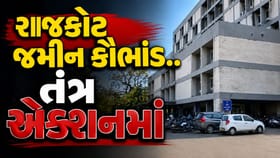 ભાજપ નેતાની 7 કરોડની જમીન ખાલસા કરવાનો કલેકટરનો આદેશ