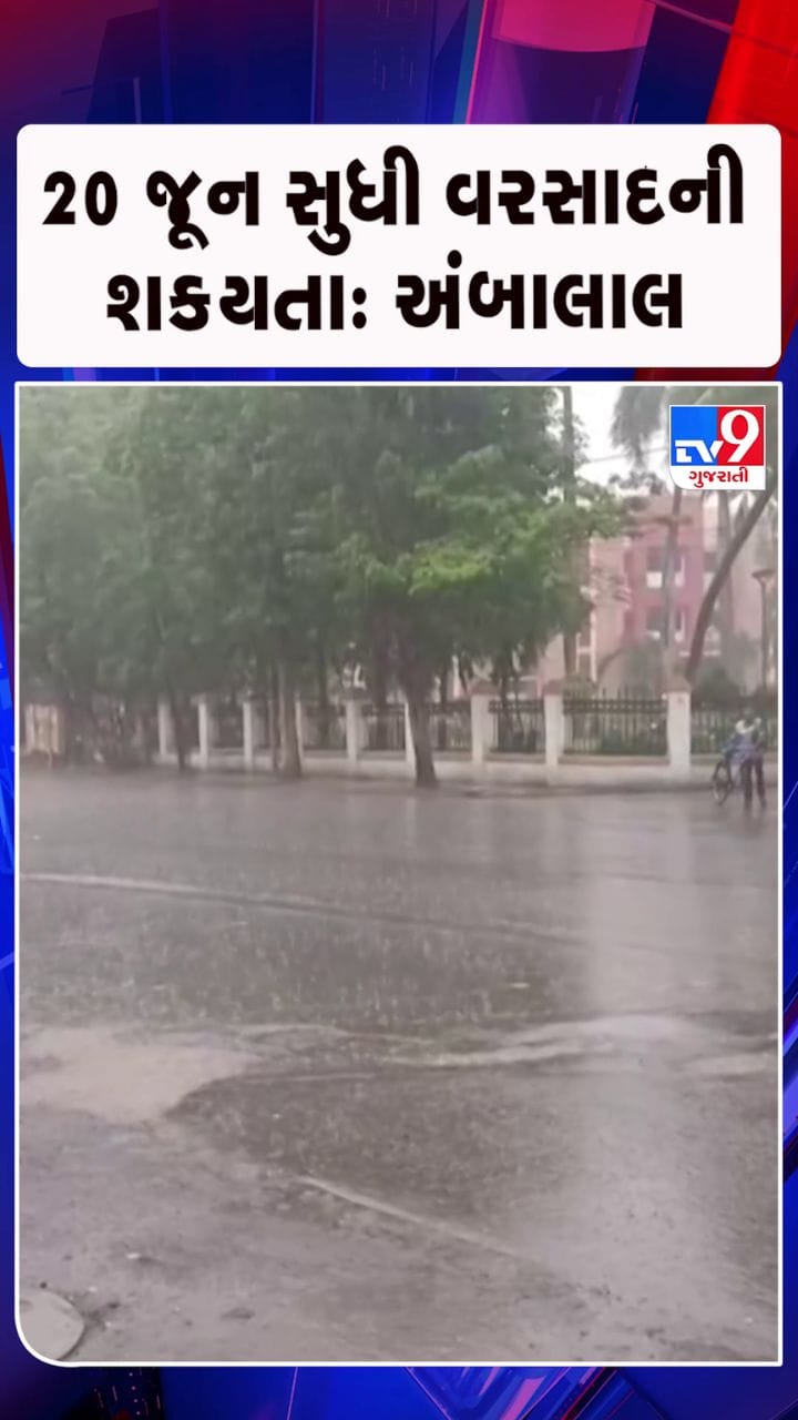 હવામાન નિષ્ણાત અંબાલાલ પટેલની આગાહી