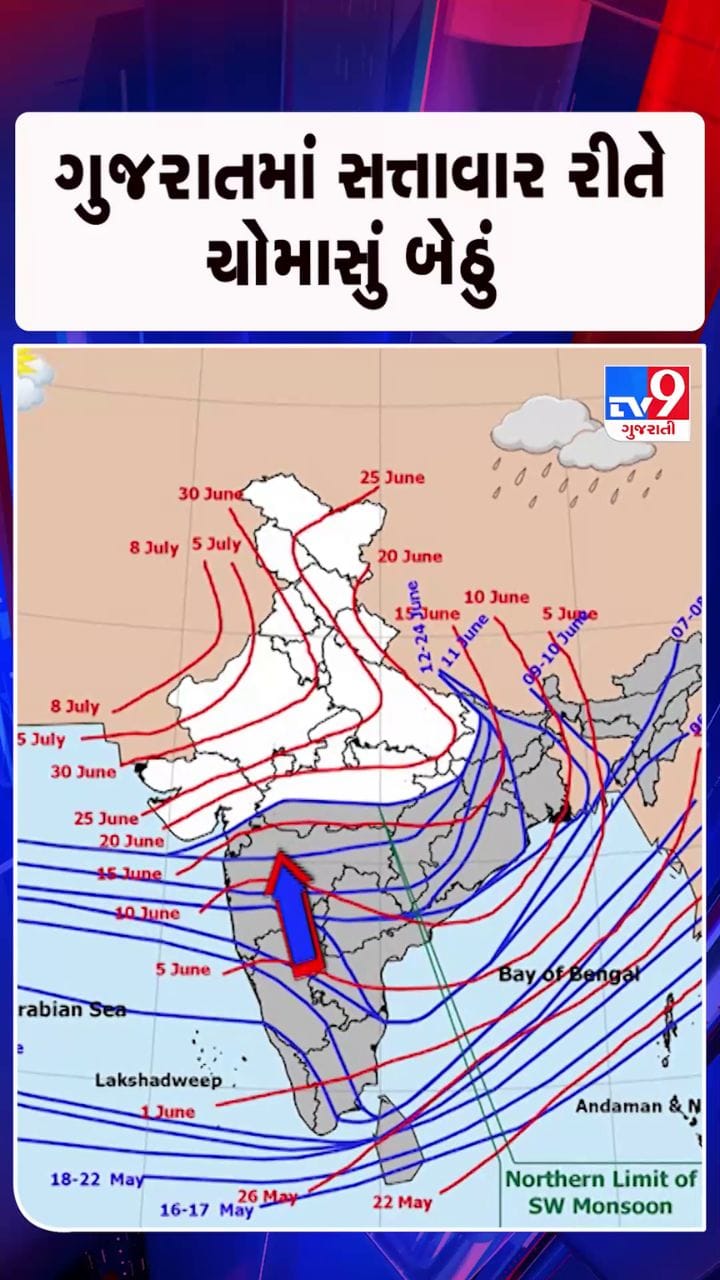 દક્ષિણ ગુજરાતમાં ચોમાસાની થઈ ગઈ એન્ટ્રી