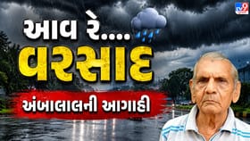 ગુજરાતમાં ચોમાસાની ધમાકેદાર થશે એન્ટ્રી, અંબાલાલ પટેલની આગાહી