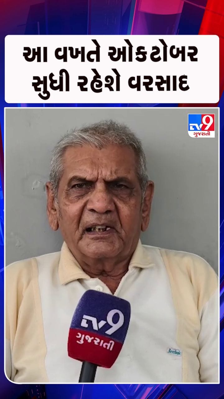 મેઘરાજાની ધમાકેદાર એન્ટ્રીની આગાહી