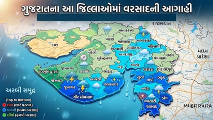 આજે રાજ્યના મોટાભાગના જિલ્લામાં વરસાદની આગાહી