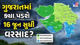 16 જૂન સુધી ગુજરાતના આ વિસ્તારોમાં વરસશે વરસાદ
