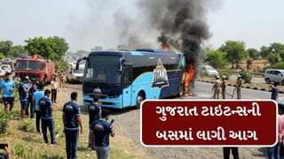 Breaking News : IPL 2026ની ફાઇનલ પછી ગુજરાત ટાઇટન્સની બસમાં લાગી આગ, ખેલાડીઓને સુરક્ષિત રીતે બહાર કાઢવામાં આવ્યા