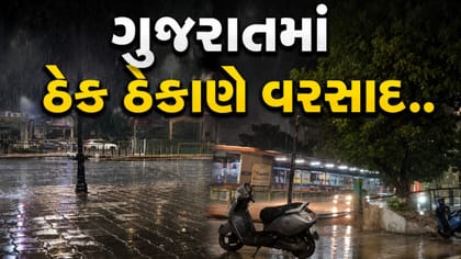 અમદાવાદ સહિત ગુજરાતના અનેક જિલ્લાઓમાં વાતાવરણમાં પલટો