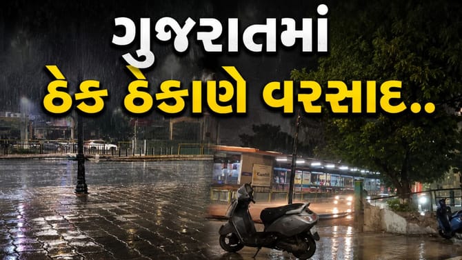 અમદાવાદ સહિત ગુજરાતના અનેક જિલ્લાઓમાં વાતાવરણમાં પલટો