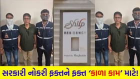લાંચિયા અધિકારીના ઘરમાંથી મળ્યું 88 લાખનું સોનું, ACB એ તપાસ તેજ કરી