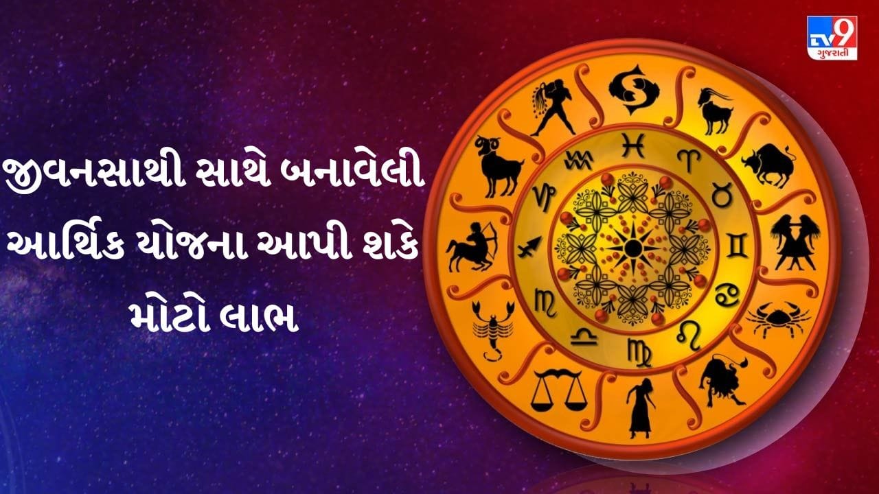 02 July 2026 રાશિફળ: માતા-પિતાનો સહયોગ, જીવનસાથીનો સાથ અને નવા અવસરોથી દિવસ રહેશે શુભ 02 July 2026 રાશિફળ: માતા-પિતાનો સહયોગ, જીવનસાથીનો સાથ અને નવા અવસરોથી દિવસ રહેશે શુભ