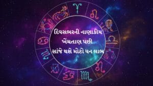 11 June 2026 રાશિફળ:બિઝનેસમાં નવા સંપર્કો અને મોટી ડીલ થવાથી આર્થિક સ્થિતિ થશે મજબૂત; નવા પ્રોજેક્ટ્સ શરૂ કરવા માટે ઉત્તમ દિવસ