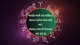 લાંબા સમયથી અટકેલા નાણાં પરત મળશે, વેપારમાં આર્થિક લાભના સંકેત