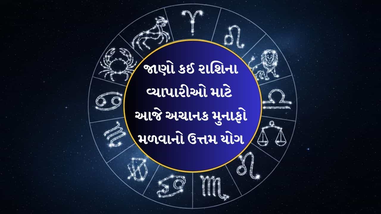 15 June 2026 રાશિફળ: લાંબી સફર આપશે મોટો ફાયદો અને ઘરમાં આવશે સારા સમાચાર, ઓફિસમાં કામ બાબતે સાવધાન!
