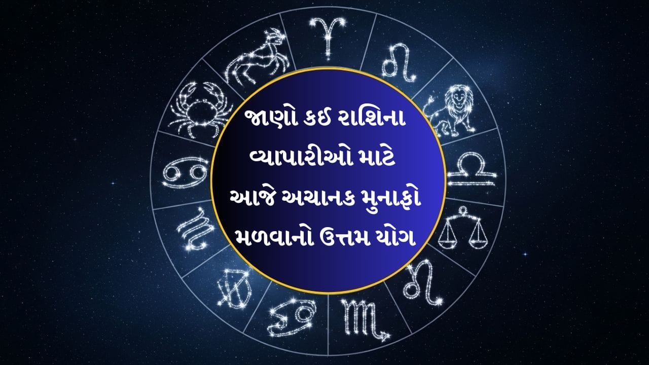 15 June 2026 રાશિફળ: લાંબી સફર આપશે મોટો ફાયદો અને ઘરમાં આવશે સારા સમાચાર, ઓફિસમાં કામ બાબતે સાવધાન!