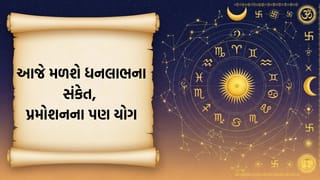 28 June 2026 રાશિફળ: ભાઈ-બહેનનો સહયોગ બનશે લાભદાયી, રોકાણમાં રાખો ધીરજ