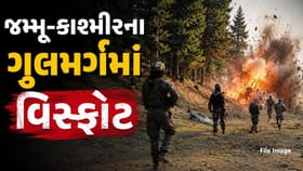 જમ્મુ અને કાશ્મીરના ગુલમર્ગમાં વિસ્ફોટ