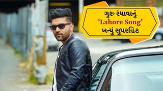 Lahore Song: પંજાબી પોપના સુપરસ્ટાર ગુરુ રંધાવા યુવાનોના દિલ પર કરે છે રાજ, જેમના ગીતો આજે પણ છે ફેમસ