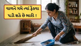તુટેલા વાળને ગમે ત્યાં ફેંકવા પડી શકે છે ભારી ! જીવનમાં સમસ્યા વધશે