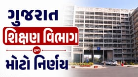 ગુજરાતમાં 1808 HTATA મુખ્ય શિક્ષકોની ખાલી જગ્યાઓ તાત્કાલિક ભરવાનો નિર્