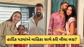 હાર્દિકે માહિકા શર્મા સાથે ચોરીછુપે કરી લીધા લગ્ન? તસવીરો વાયરલ