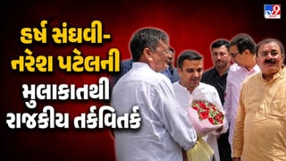 Breaking News : રાજકોટમાં પગ મૂકતા જ હર્ષ સંઘવીને મળ્યો એક સંકેત અને પહોંચ્યા નરેશ પટેલના ઘરે ! સર્જાયા અનેક તર્કવિતર્ક, જુઓ Video
