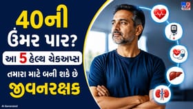 40ની ઉંમર પછી પુરુષોએ અવશ્ય કરાવવી જોઈએ આ હેલ્થ ચેકઅપ્સ