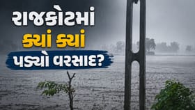 Breaking News : રાજકોટના વિંછીયા પંથકમાં ધોધમાર વરસાદ