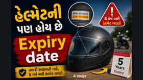 શું તમારું હેલ્મેટ એક્સપાયર થઈ ગયું છે? આ સંકેતોને અવગણવાની ભૂલ ન કરો