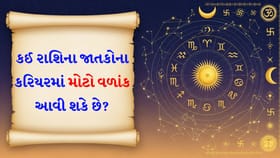 કોઈ મોટી ડીલ ફાઇનલ થઈ શકે છે, મિત્રો સાથે મુલાકાત મનને તાજગી આપશે