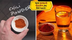 તમારા રસોડાના લાલ મરચામાં ભેળસેળ છે? ઘરે જ કરો આ 4 સરળ ટેસ્ટ
