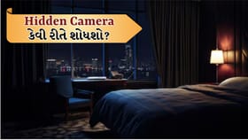 હોટલમાં પ્રવેશતા જ લાઇટ ચાલુ ન કરો! પાછળનું કારણ જાણીને ચોંકી જશો