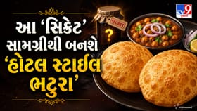 સોફ્ટ અને ફ્લફી ભટુરા બનાવવા માટે લોટમાં ઉમેરો આ 'સિક્રેટ' સામગ્રી