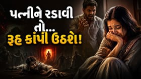 પત્નીને માનસિક ત્રાસ આપ્યો તો 'ગરુડ પુરાણ' મુજબ મળશે આ 'ભયાનક સજા'