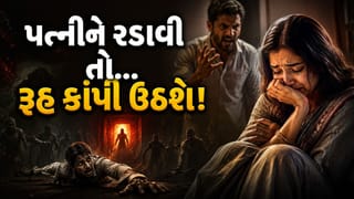 નબળા હૃદયવાળા દૂર રહે… જો પત્ની પર જુલમ કર્યો તો ‘ગરુડ પુરાણ’ મુજબ ચૂકવવી પડે છે ‘ભયંકર કિંમત’