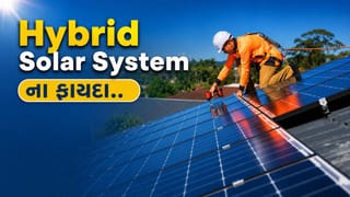 Hybrid Solar System શું છે, જાણો શું છે તેના ફાયદા અને નુકસાન ?