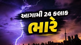 IMD Alert : આગામી 24 કલાક ભારે વરસાદની આગાહી