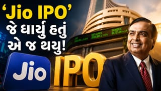 જે ધાર્યું હતું તે જ થયું… Jioના IPOએ લોન્ચ પહેલા જ માર્કેટ ગરમ કર્યું; પ્રાઇસ બેન્ડથી લઈને બધું જ, જાણો અંદરની વાત