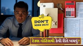 ITR ફાઇલ કરતી વખતે ભૂલથી પણ ન કરતા આ '10 ભૂલ'