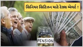 પેન્શન મેળવો છો? ITR-1 હંમેશા યોગ્ય નથી, જાણો કયું ફોર્મ બેસ્ટ