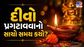 ઘરના મંદિરમાં દીવો ક્યારે પ્રગટાવવો?
