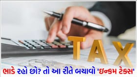 'HRA' વગર પણ ક્લેમ કરી શકાશે 'ડિડક્શન', બસ આ એક નિયમ વિશે જાણી લો