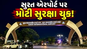 સુરત એરપોર્ટ પર ઇન્ડિગો ફ્લાઇટ લેન્ડિંગ વખતે લેસર એટેક