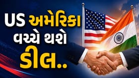 ભારત અને અમેરિકા વચ્ચે ટૂંક સમયમાં થઈ શકે છે ડીલ