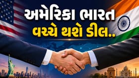 ભારત અને અમેરિકા વચ્ચે ટૂંક સમયમાં થઈ શકે છે ડીલ