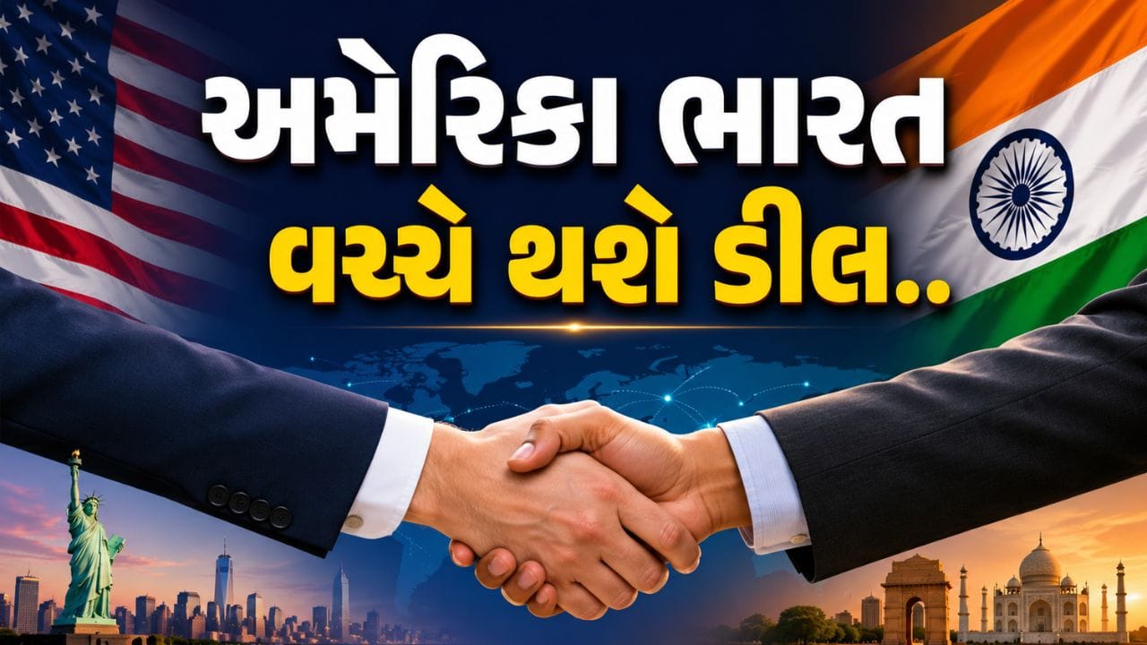 Breaking News : ભારત અને અમેરિકા વચ્ચે ટૂંક સમયમાં થઈ શકે છે ડીલ, પિયુષ ગોયલે આપ્યું મોટું નિવેદન