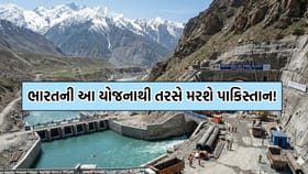Chenab Project: ₹2600 કરોડના આ મેગા પ્રોજેક્ટથી તરસે મરશે પાકિસ્તાન